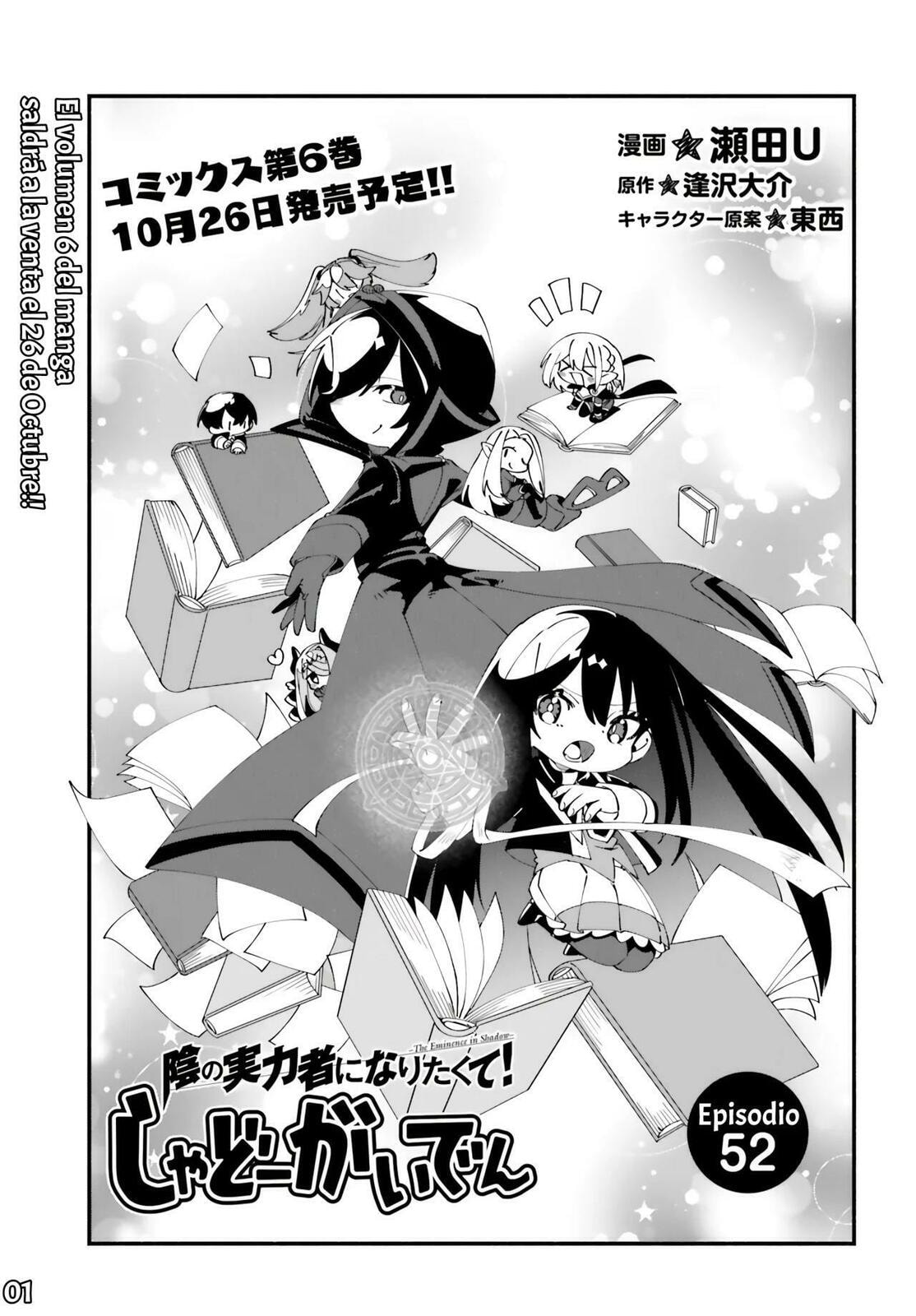 Kage no Jitsuryokusha ni Naritakute! Shadow Gaiden, chapter 52, image 2