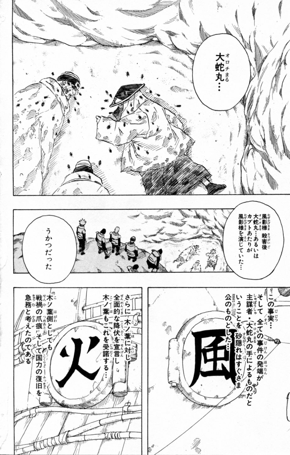 Naruto, chapter 140, page 2
