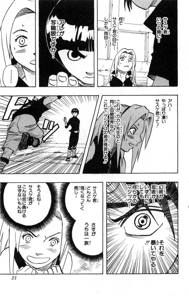 Naruto, chapter 37, page 14