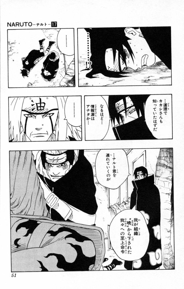 Naruto, chapter 147, page 5