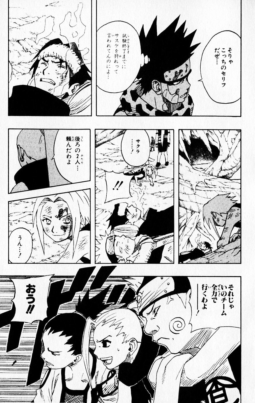 Naruto, chapter 55, image 14
