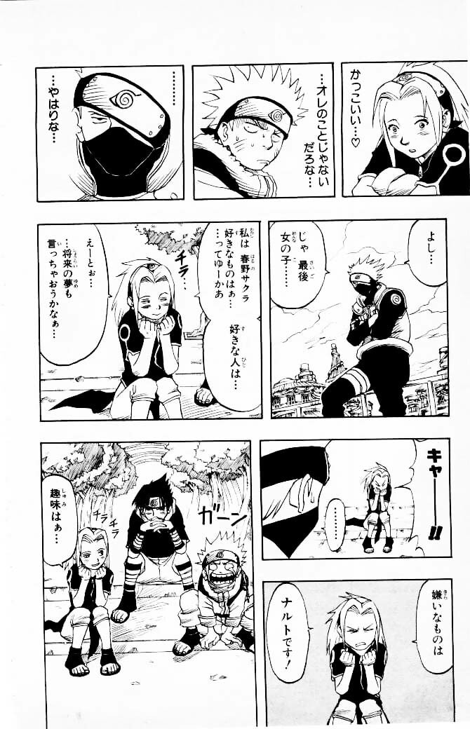 Naruto, chapter 4, page 8