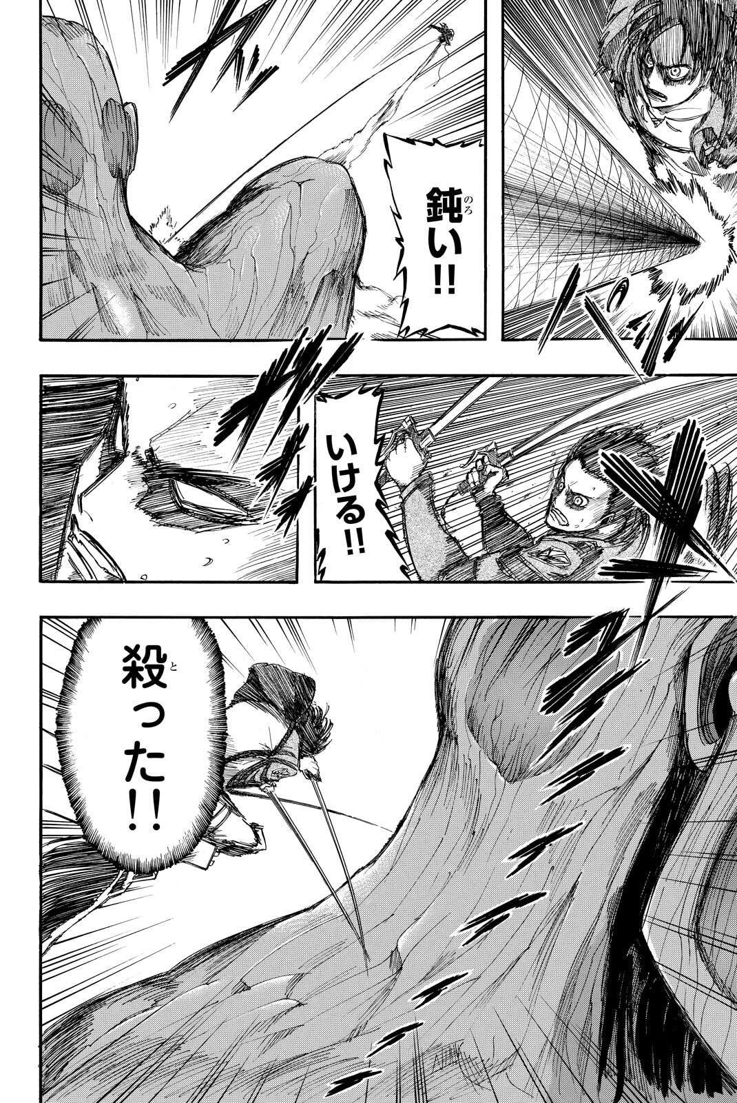 Attack on Titan, chapter 4, image 10