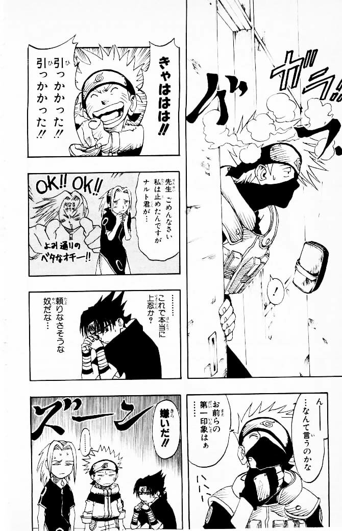 Naruto, chapter 4, page 4