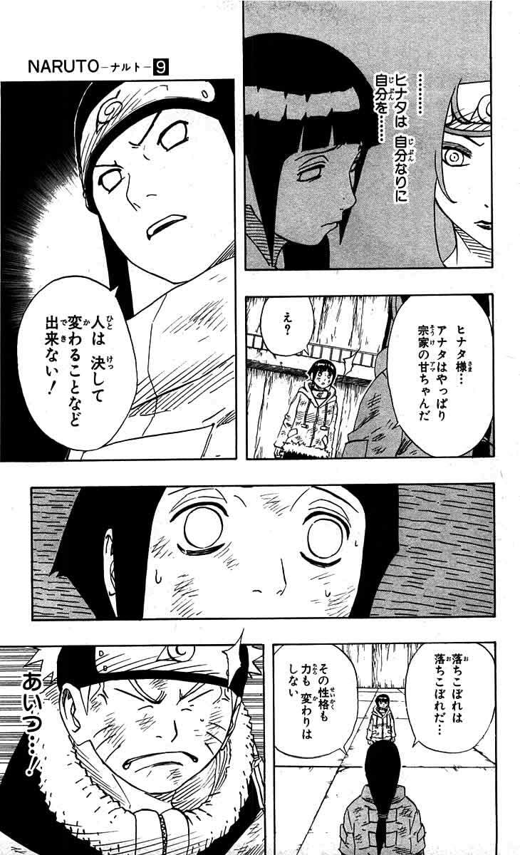 Naruto, chapter 78, page 11