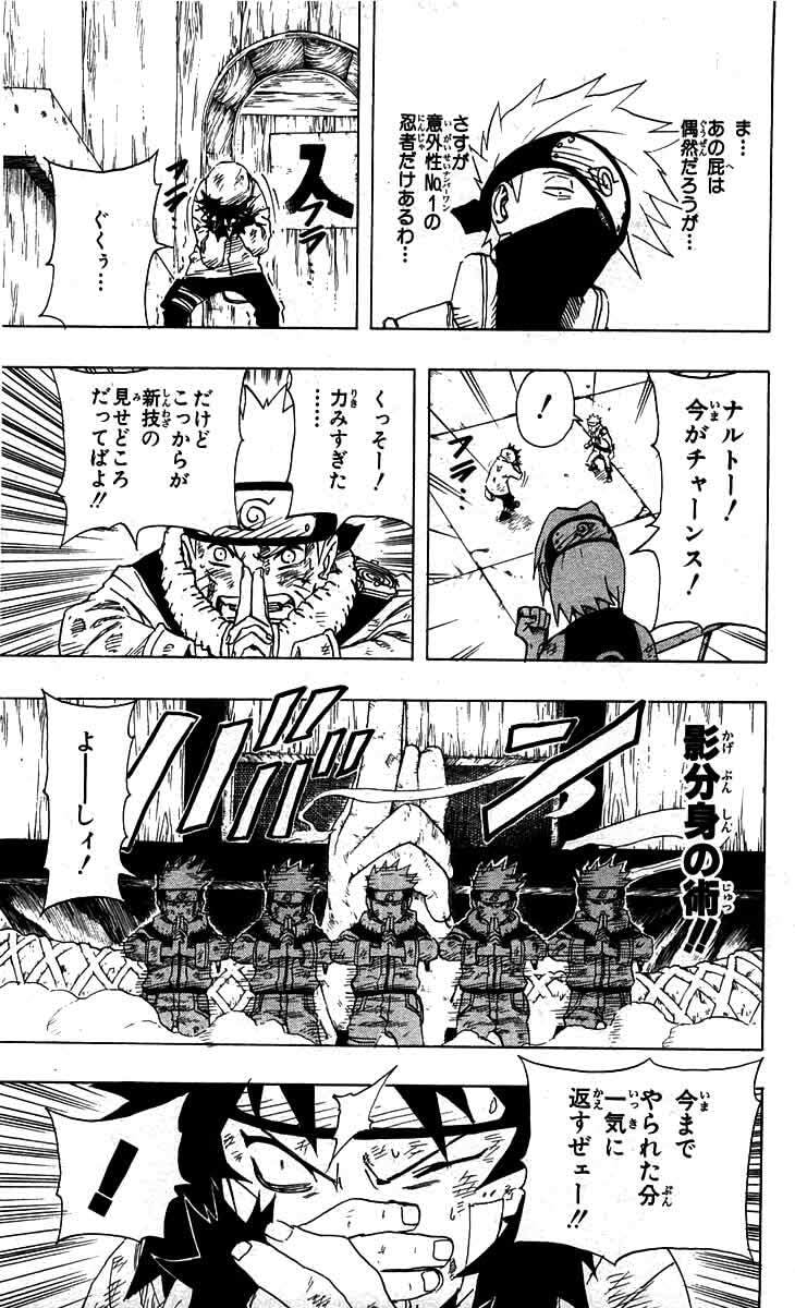Naruto, chapter 77, image 11
