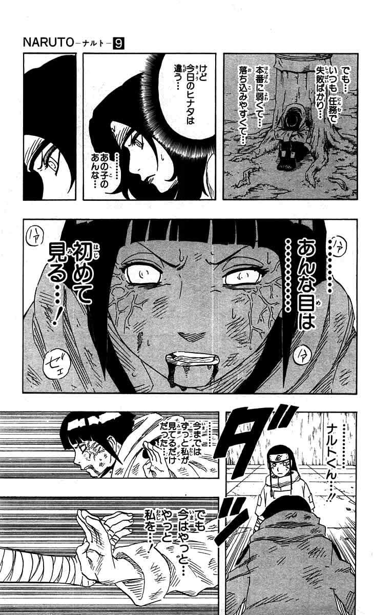 Naruto, chapter 80, image 9