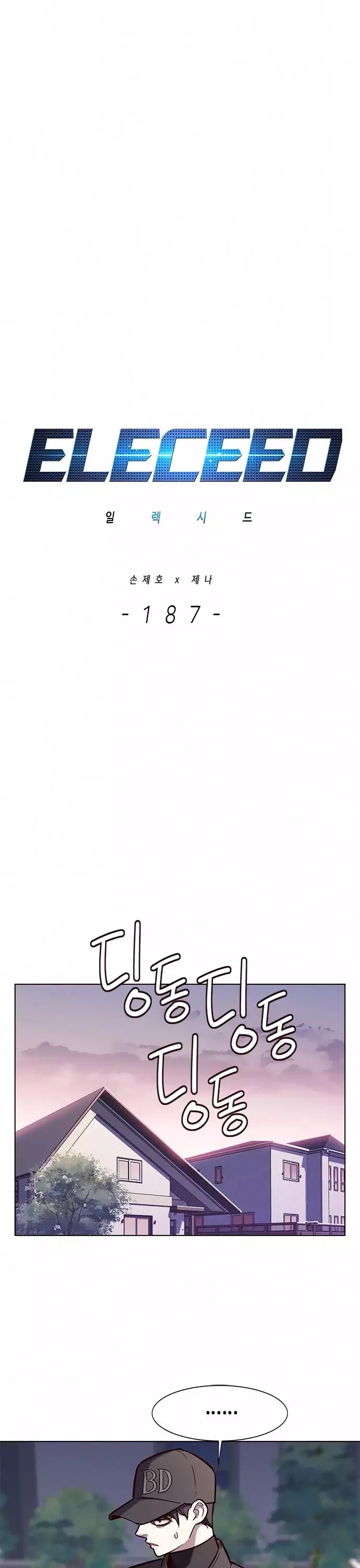 Eleceed, chapter 187, image 7