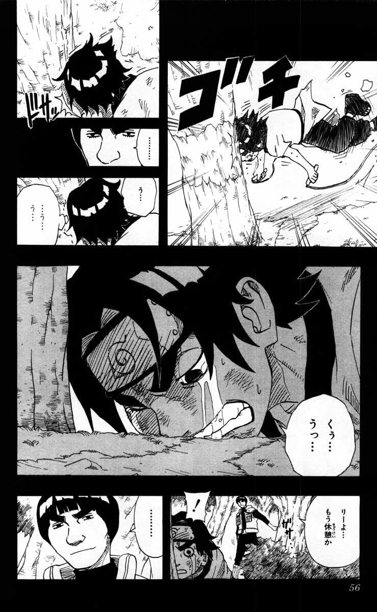 Naruto, chapter 84, image 12