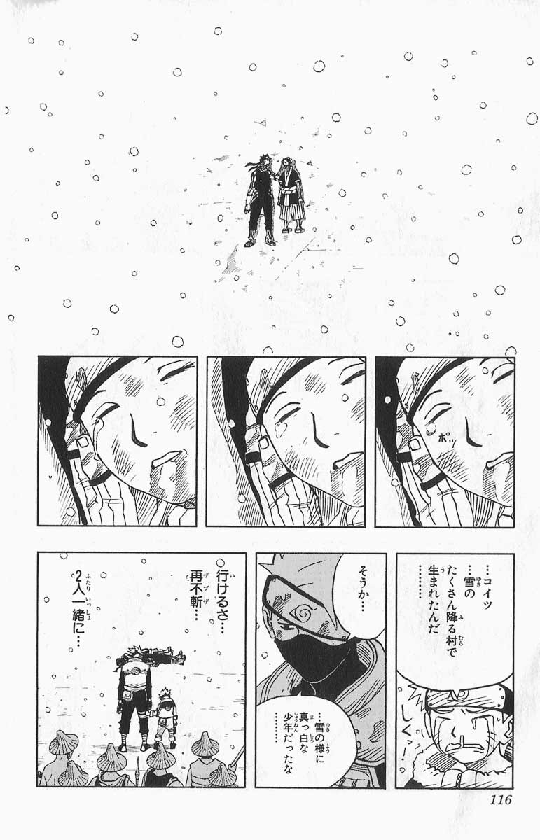 Naruto, chapter 33, image 12