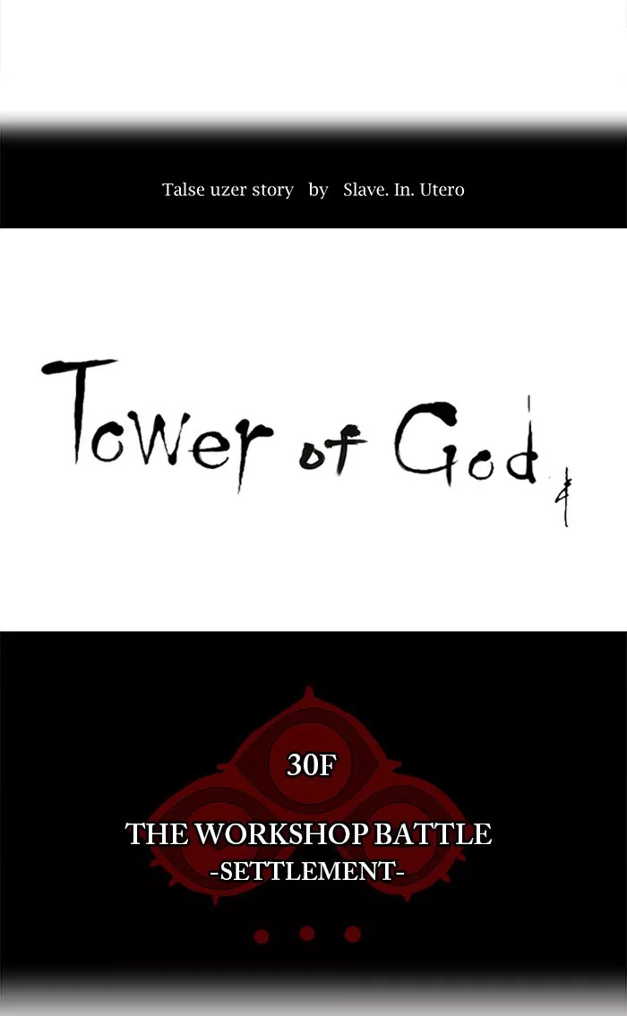Tower of God, chapter 186, image 6