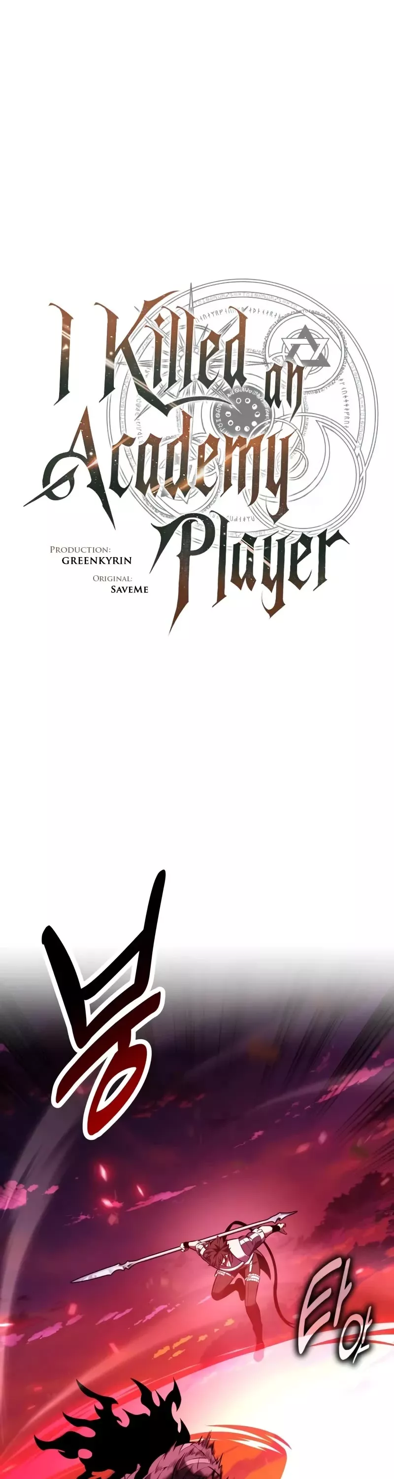 I Killed the Main Player, chapter 88, image 27