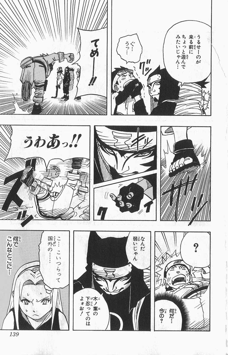 Naruto, chapter 34, image 18