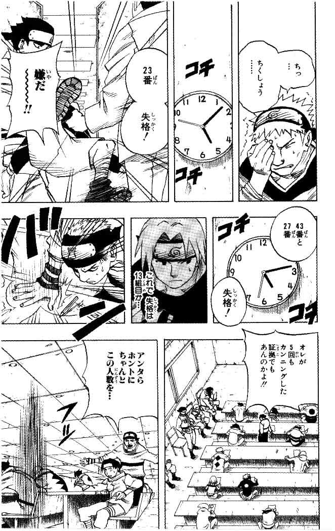 Naruto, chapter 42, image 11