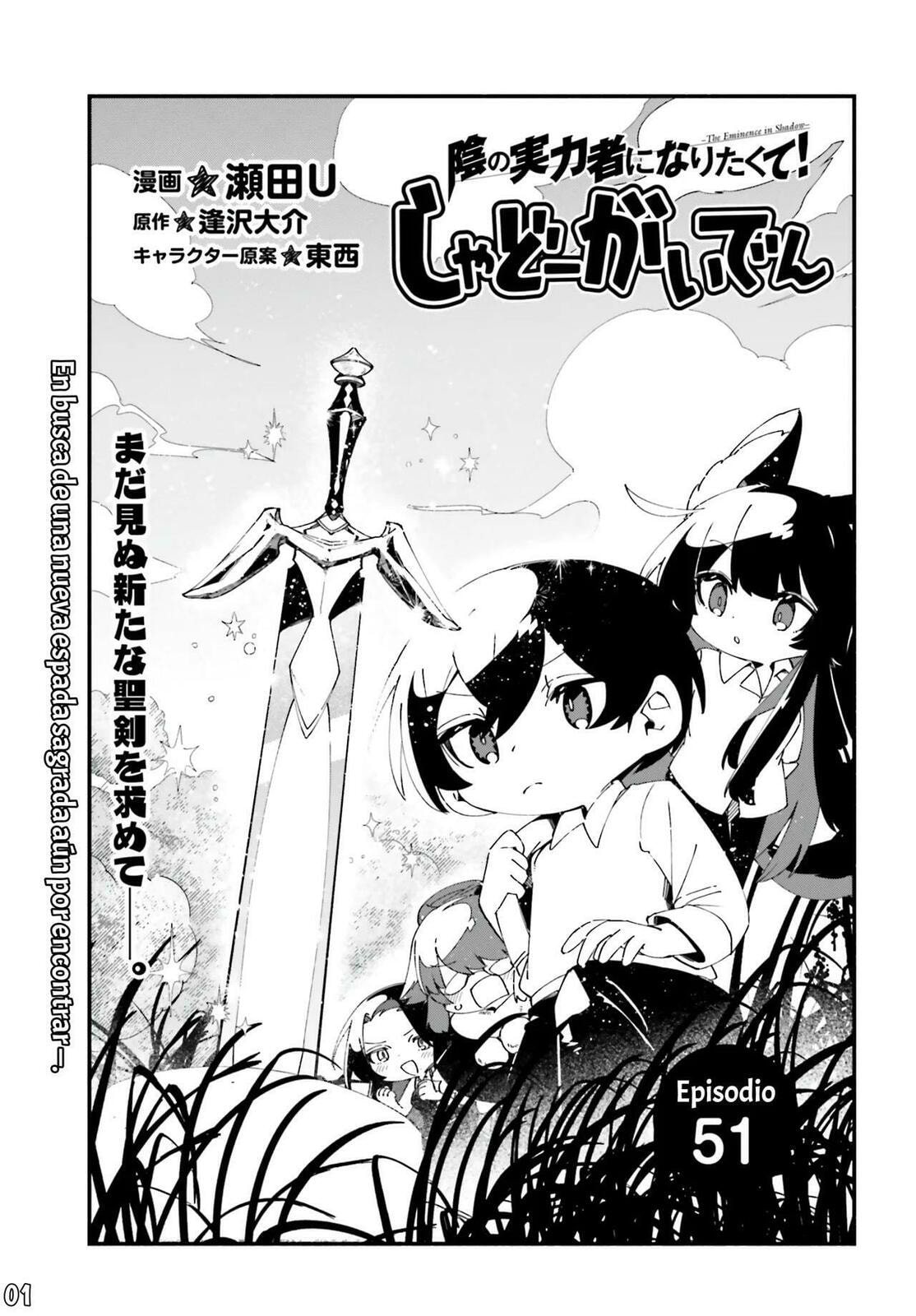 Kage no Jitsuryokusha ni Naritakute! Shadow Gaiden, chapter 51, page 2