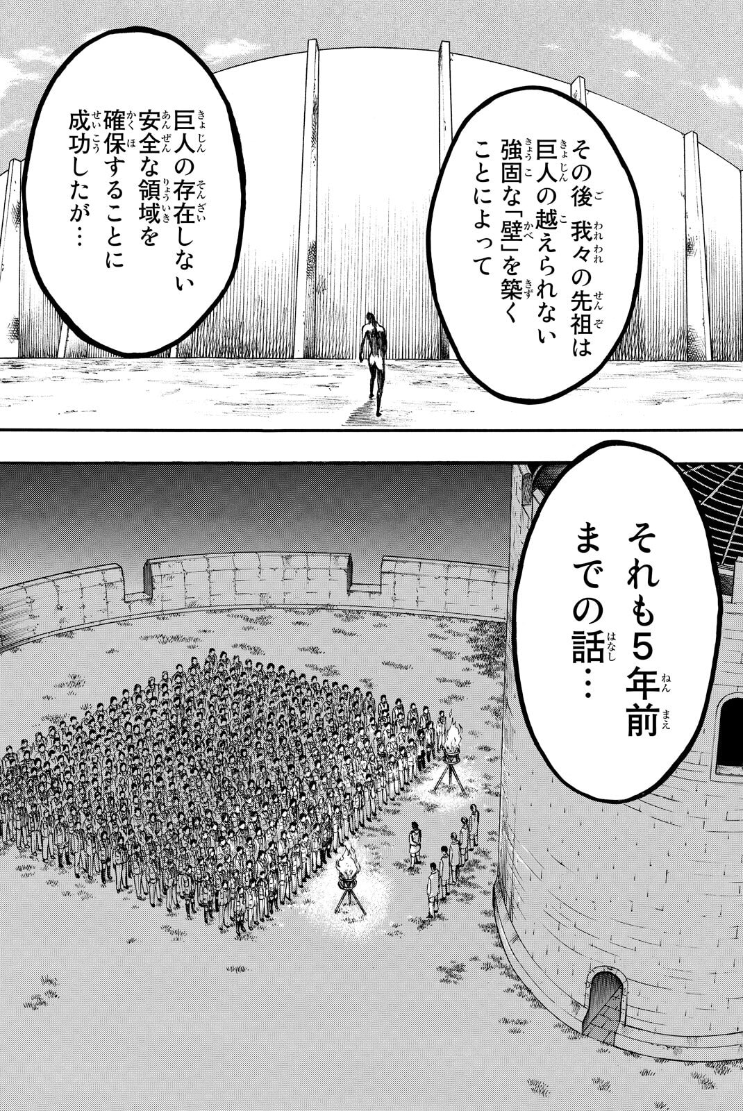 Attack on Titan, chapter 2, image 2