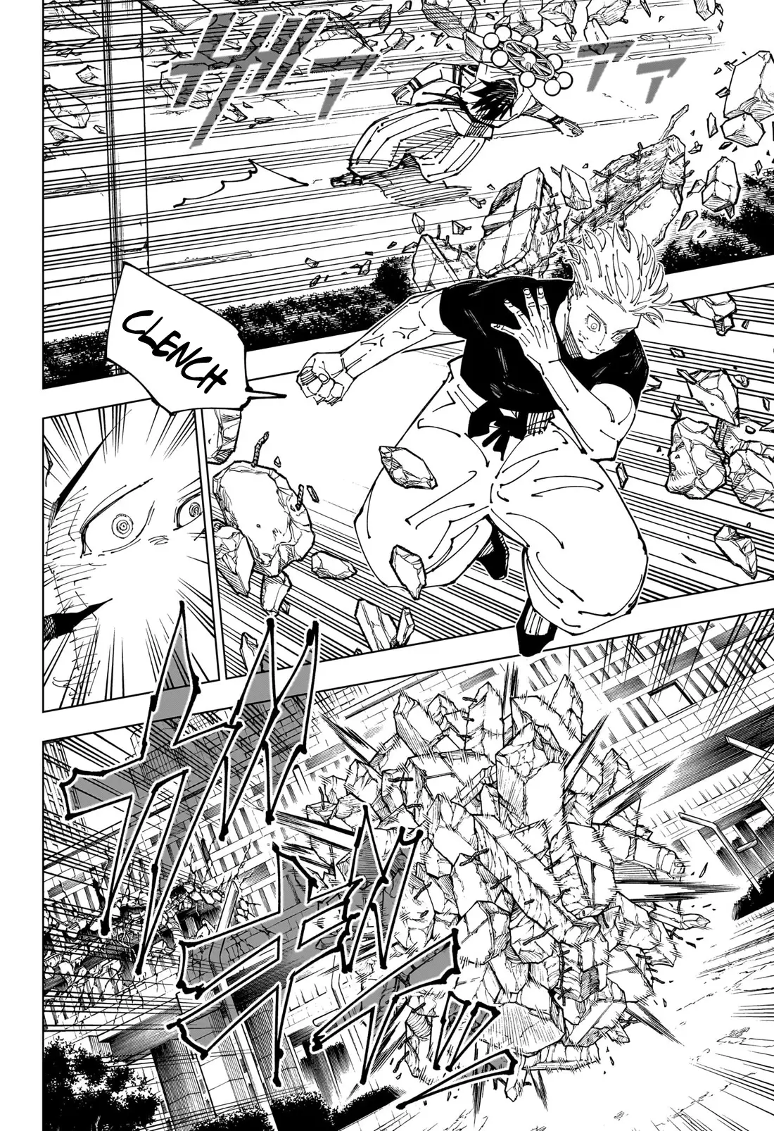Jujutsu Kaisen, chapter 231, image 6