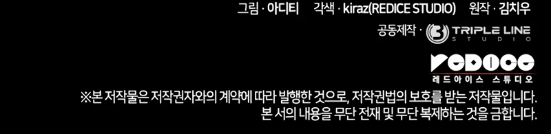 Infinite Mage, chapter 69, image 14