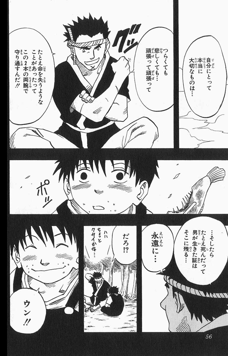 Naruto, chapter 20, image 10