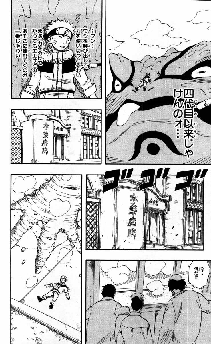 Naruto, chapter 96, image 10