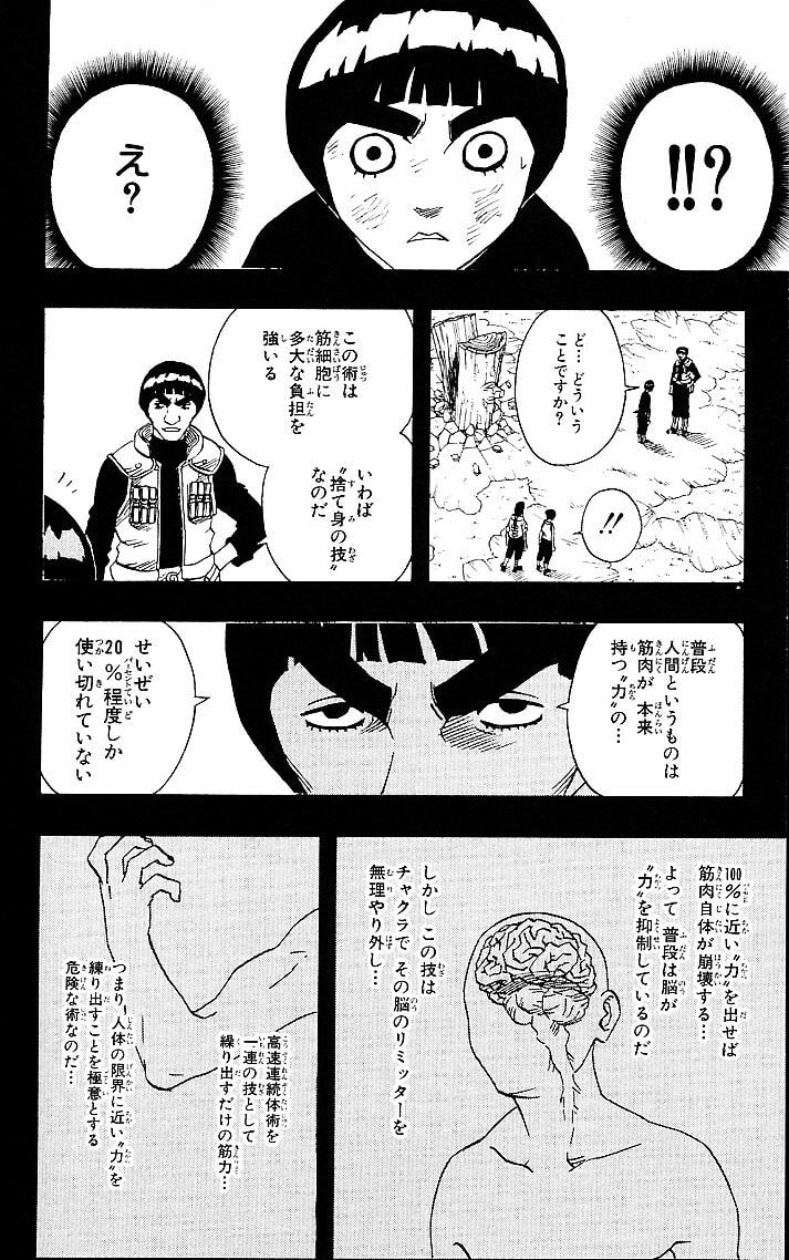 Naruto, chapter 52, image 12