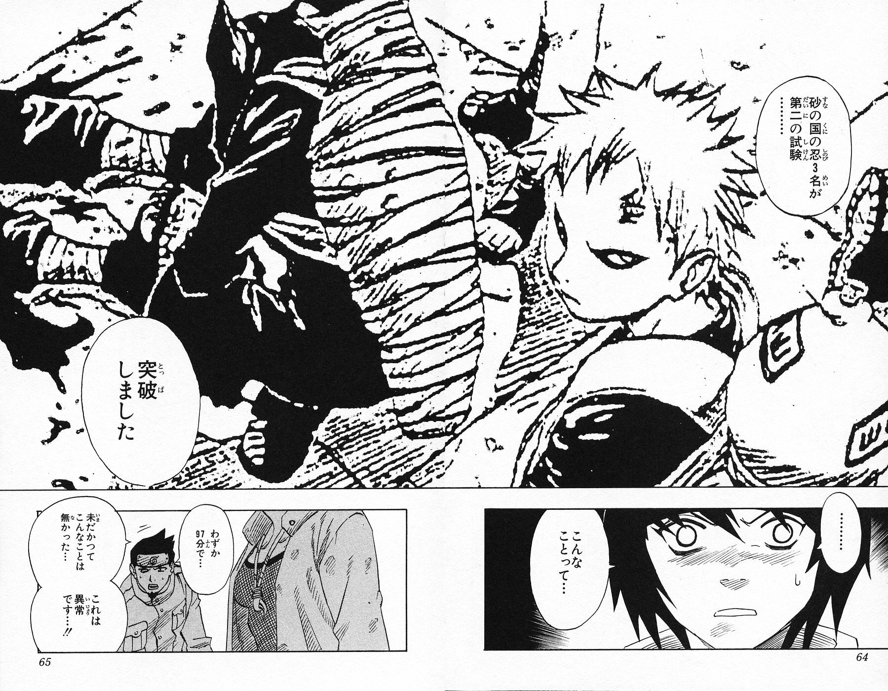 Naruto, chapter 57, image 18