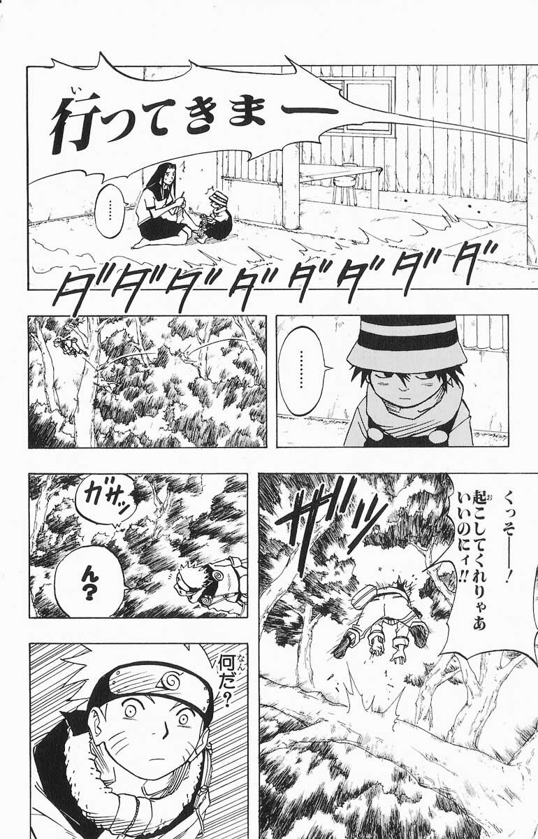 Naruto, chapter 22, image 12