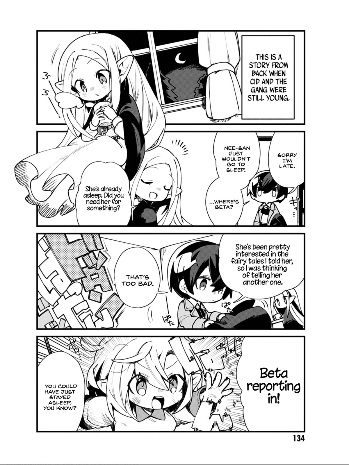 Kage no Jitsuryokusha ni Naritakute! Shadow Gaiden, chapter 17, image 3