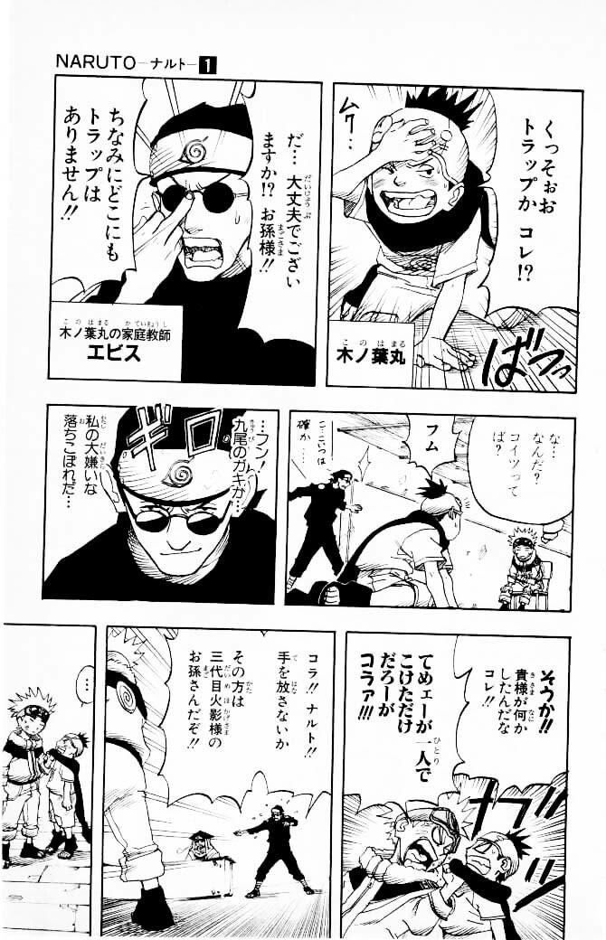 Naruto, chapter 2, page 5