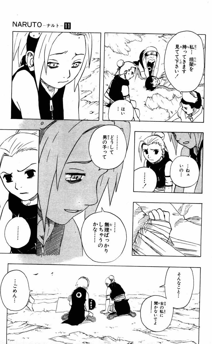 Naruto, chapter 93, image 17