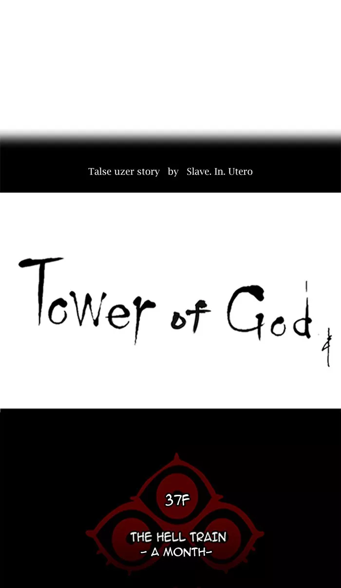 Tower of God, chapter 246, image 12