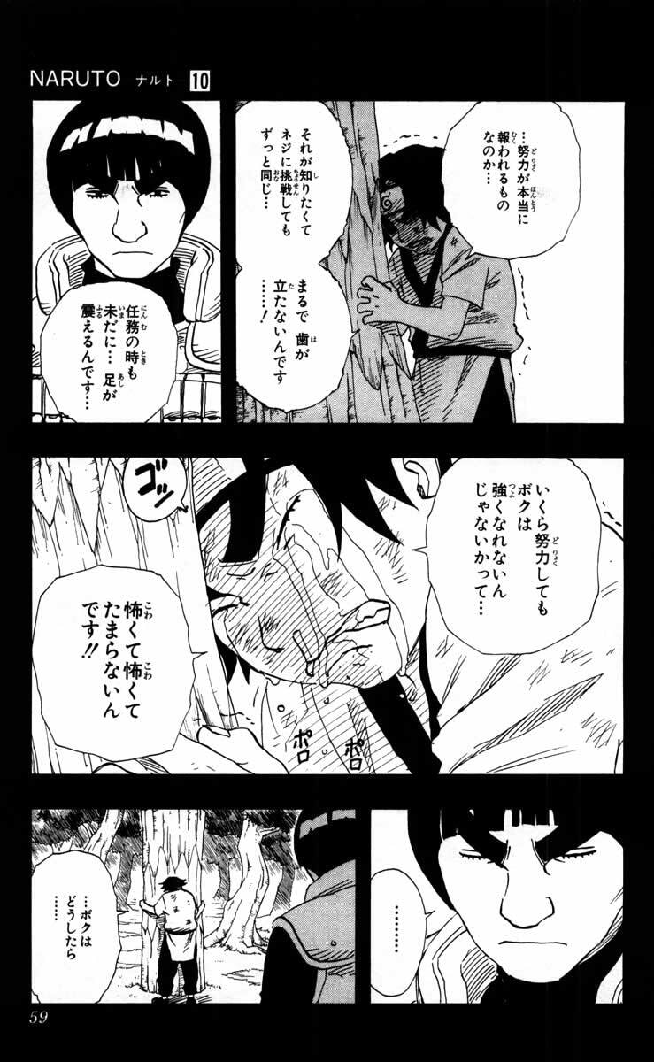 Naruto, chapter 84, image 15
