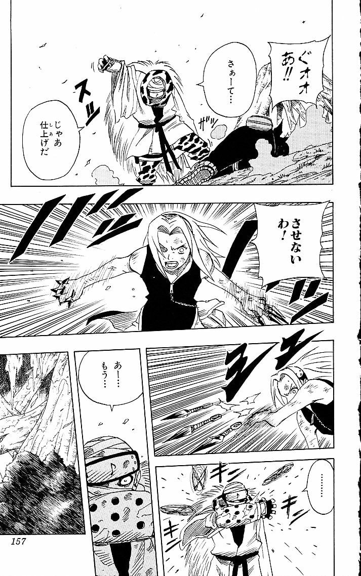 Naruto, chapter 53, image 11