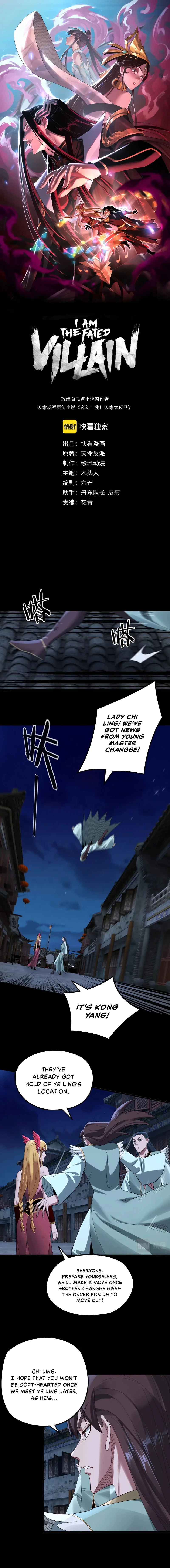 I Am the Fated Villain, chapter 70, image 2