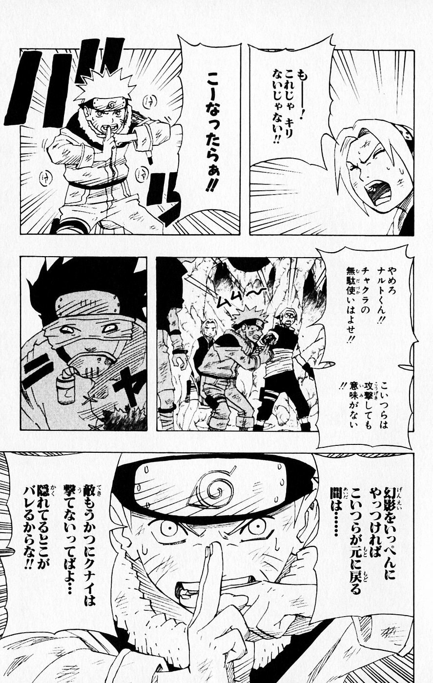 Naruto, chapter 62, image 11