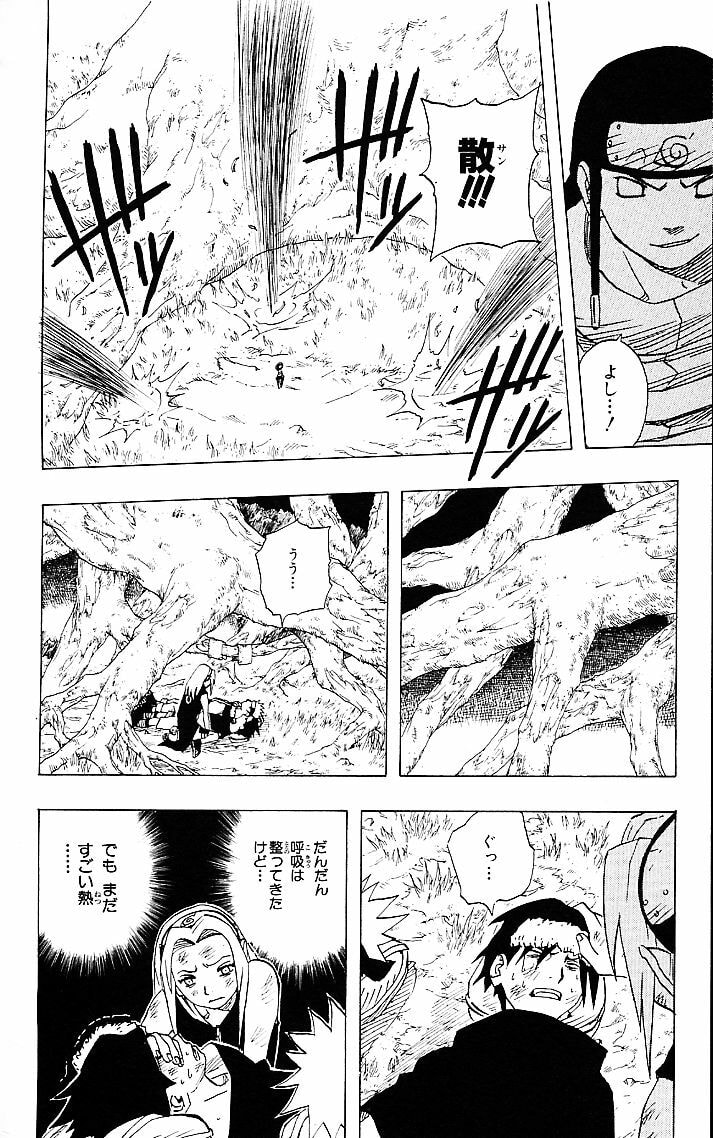 Naruto, chapter 50, image 18