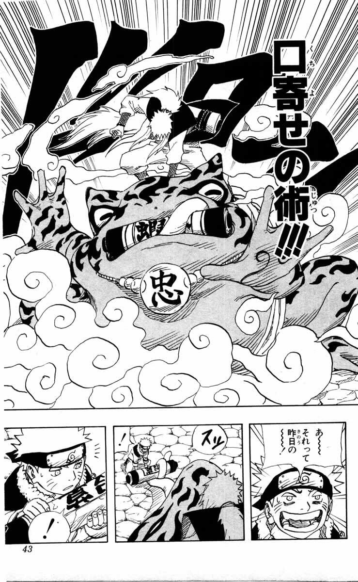 Naruto, chapter 92, image 17