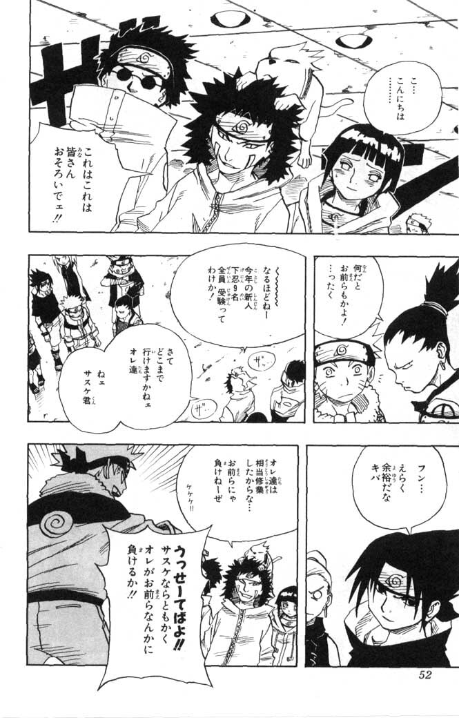 Naruto, chapter 39, image 5