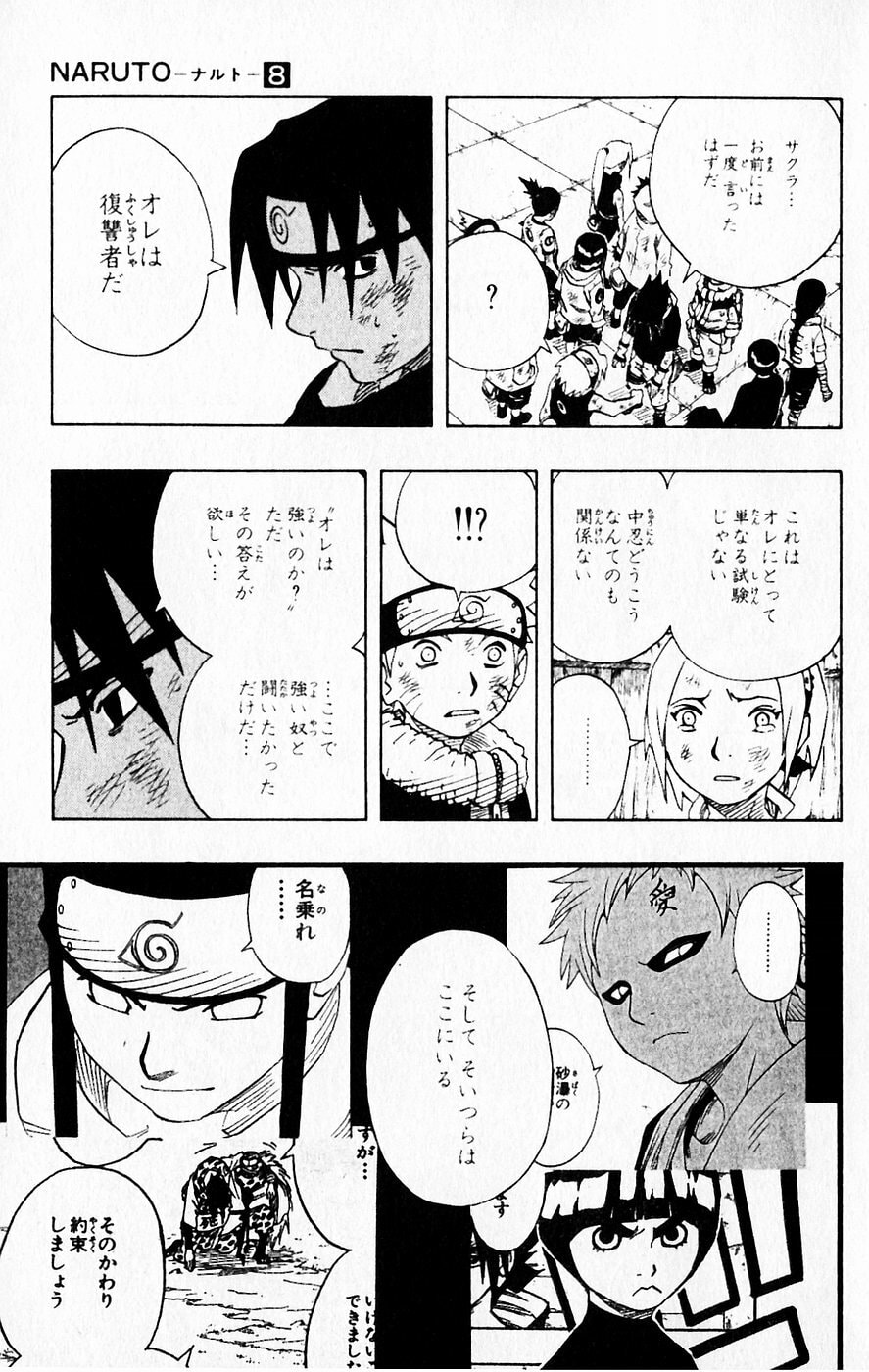 Naruto, chapter 66, image 13
