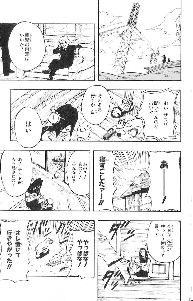 Naruto, chapter 22, image 11
