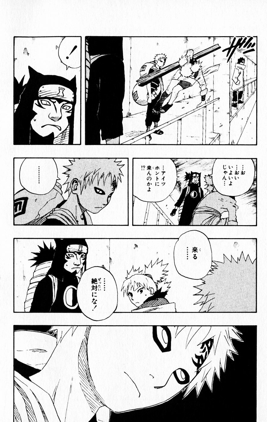 Naruto, chapter 109, image 12