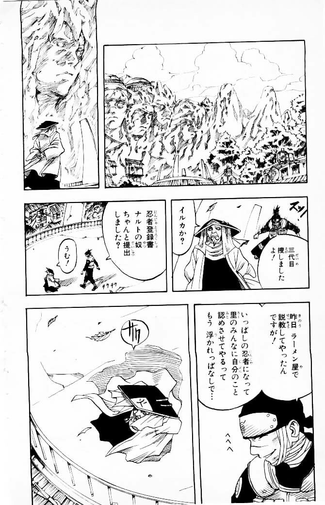 Naruto, chapter 2, page 12