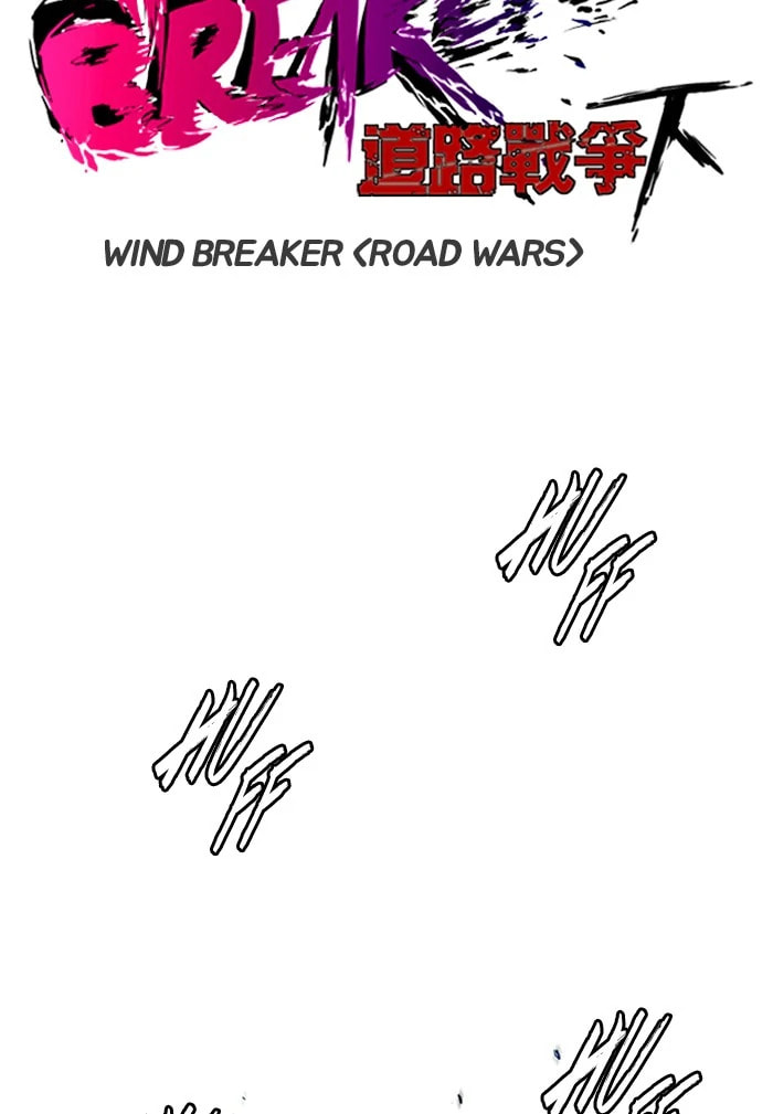 Wind Breaker, chapter 205, image 7
