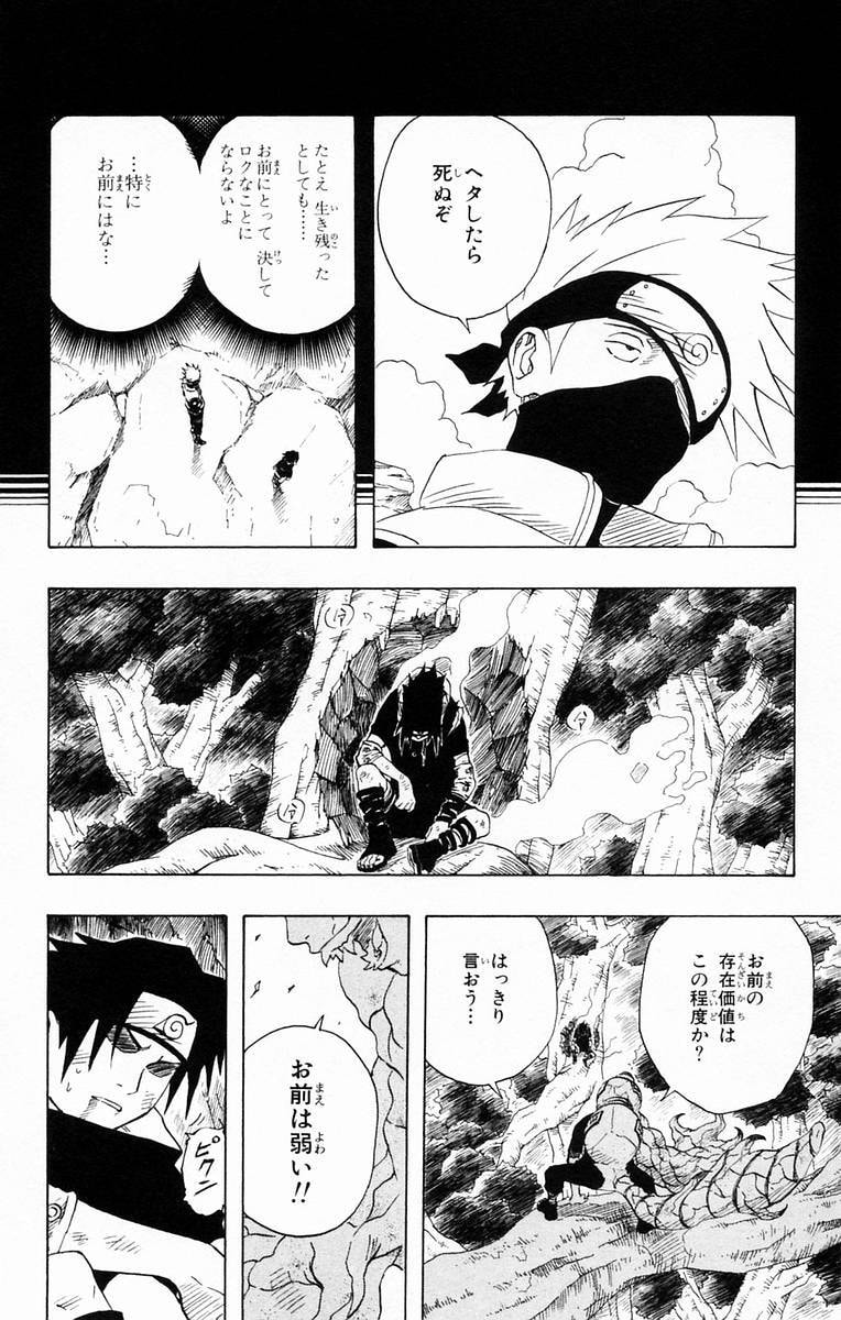 Naruto, chapter 128, page 12