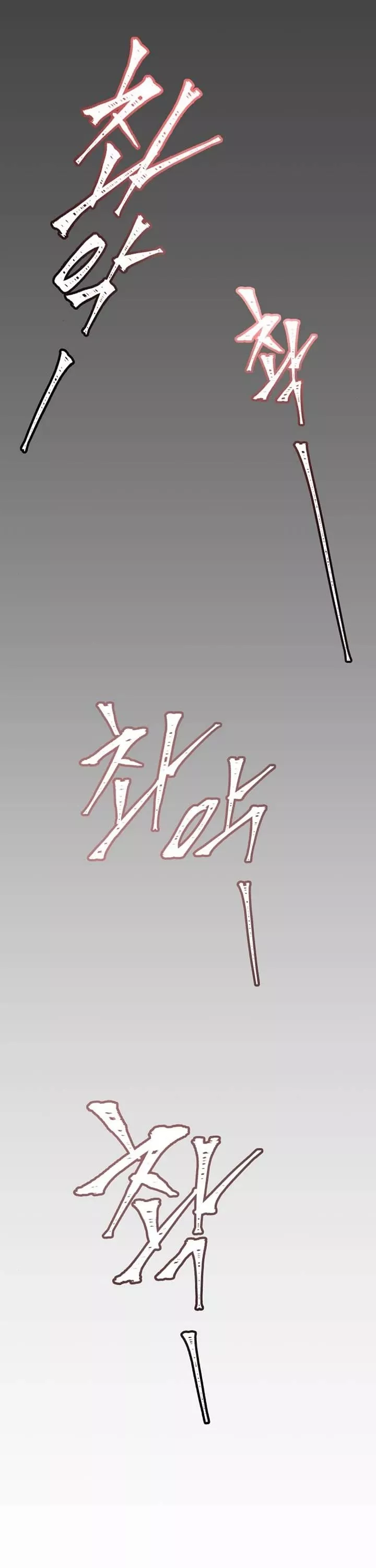 Tower of God, chapter 620, image 50