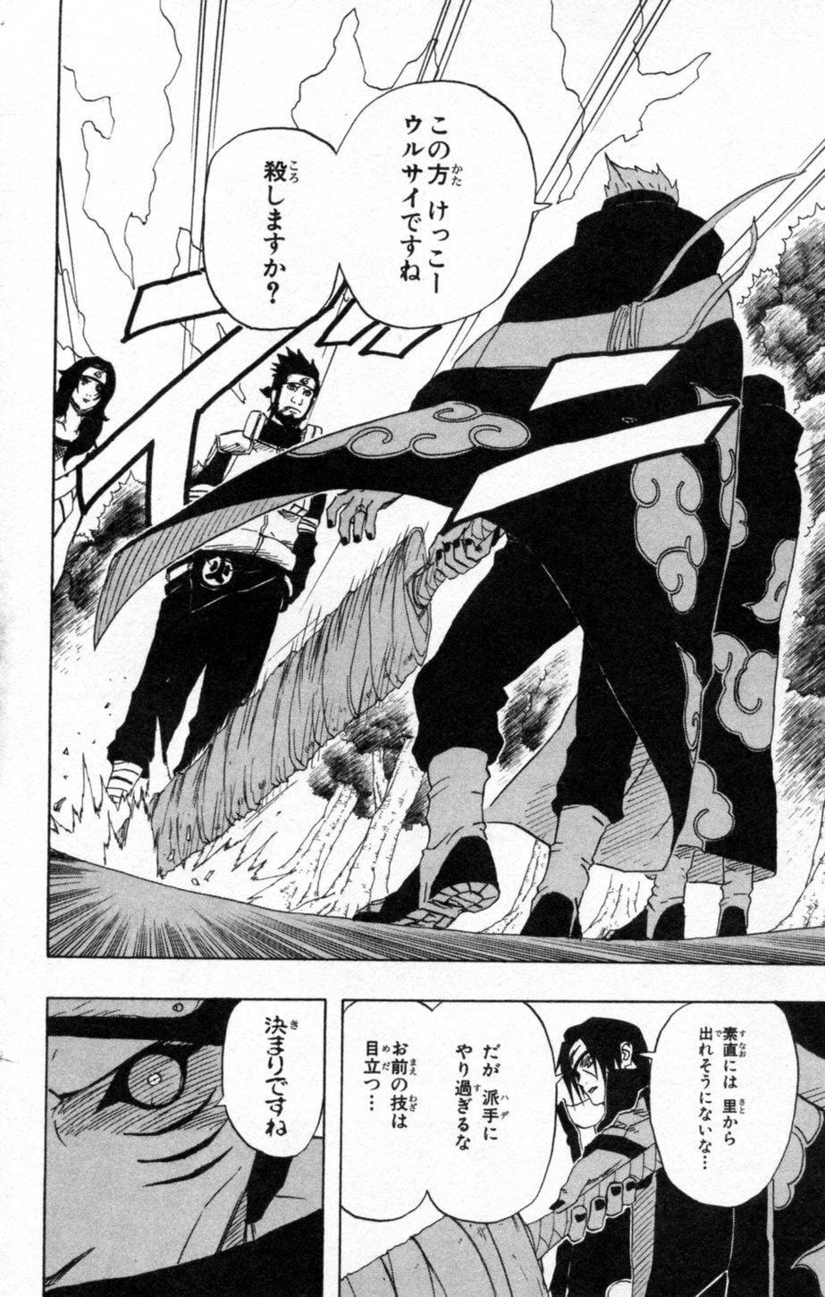 Naruto, chapter 141, image 7