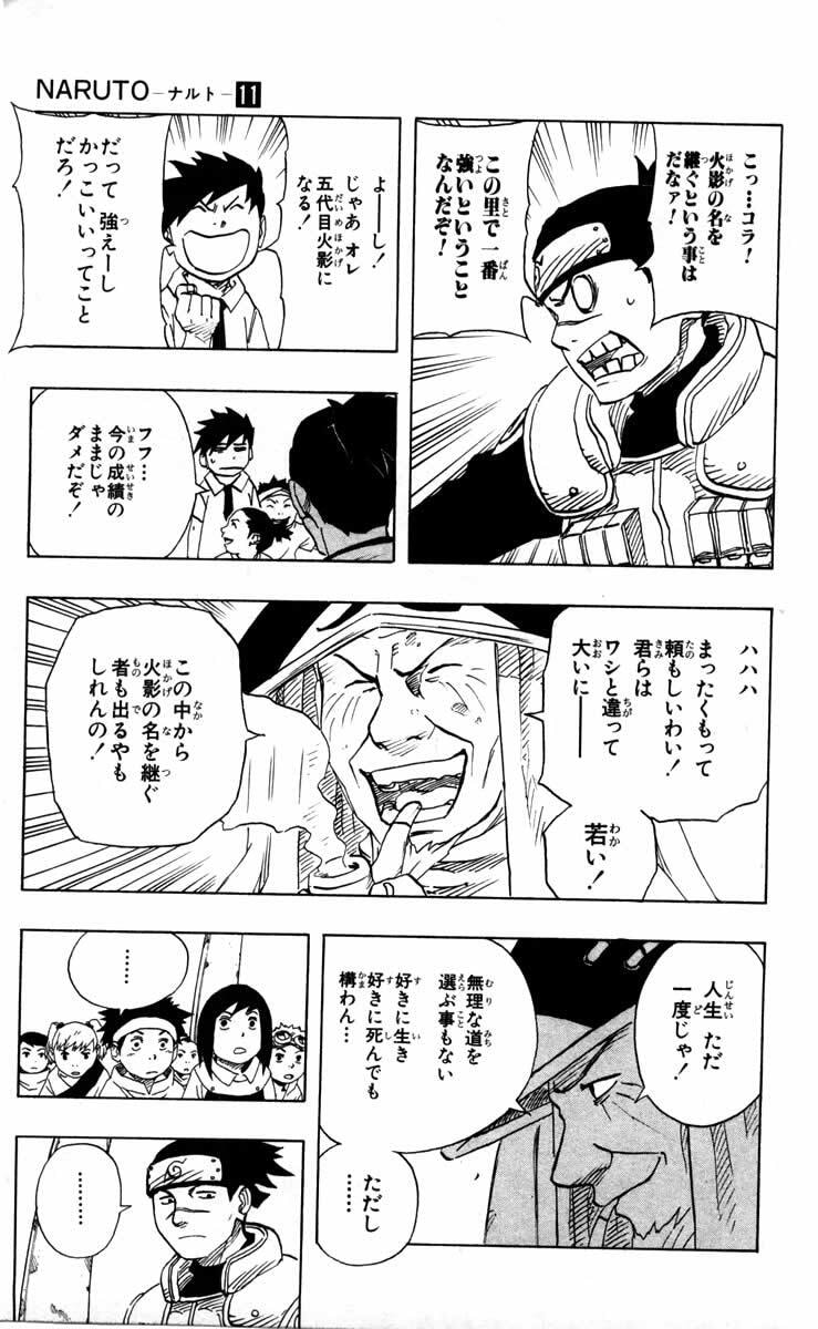 Naruto, chapter 94, image 13