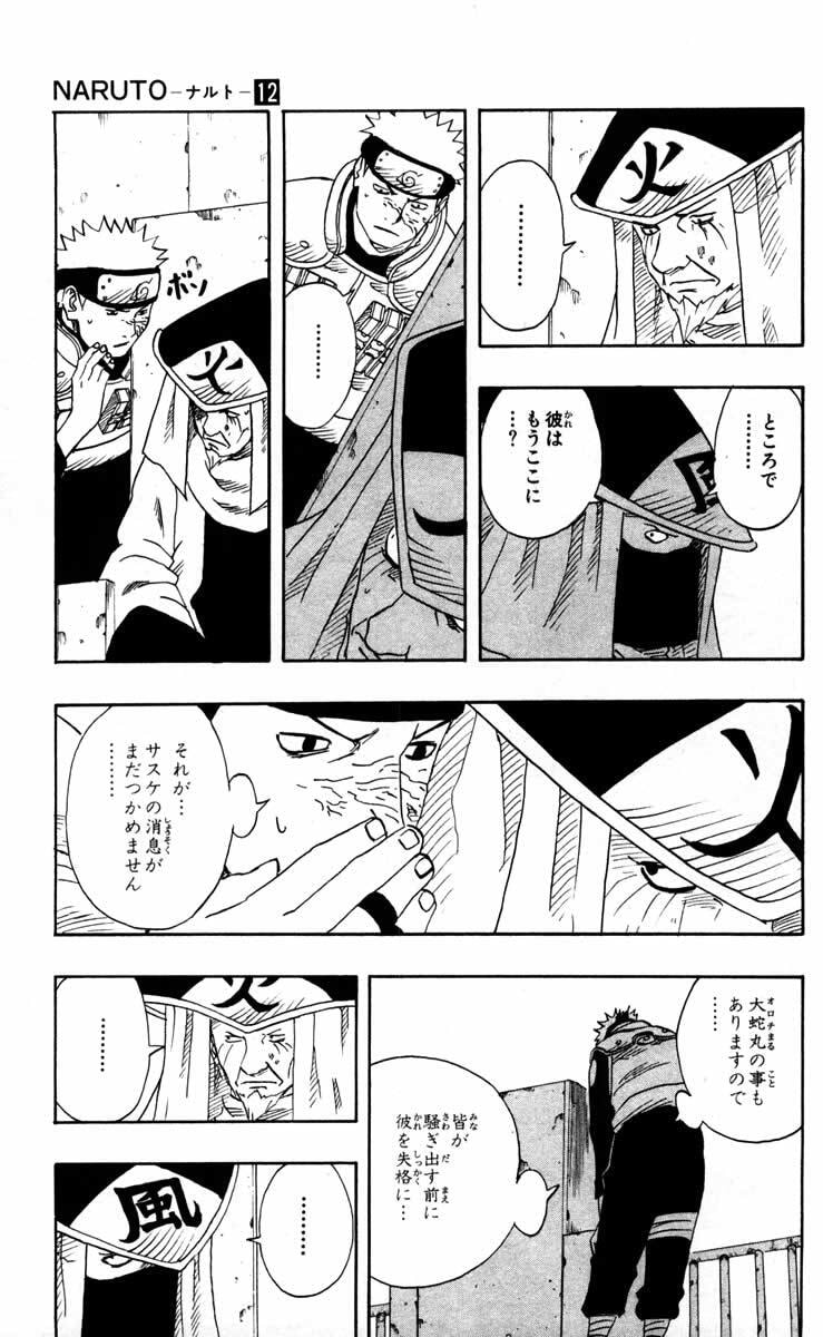Naruto, chapter 106, image 3