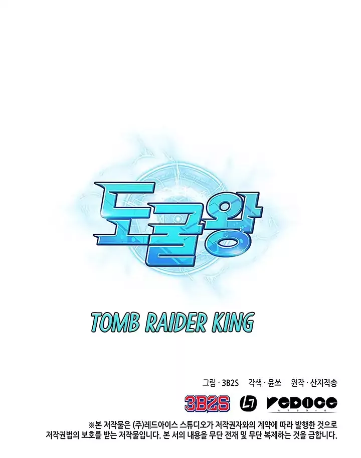 Tomb Raider King, chapter 5, image 41