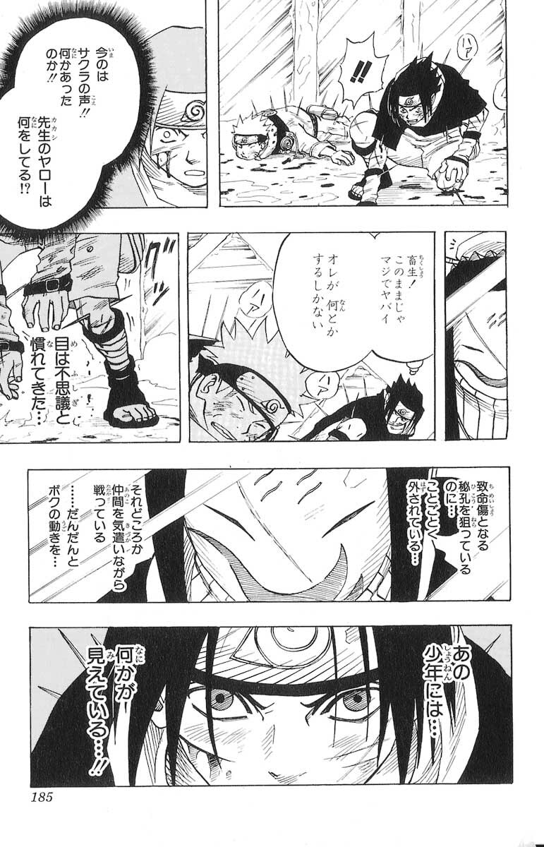 Naruto, chapter 26, page 19